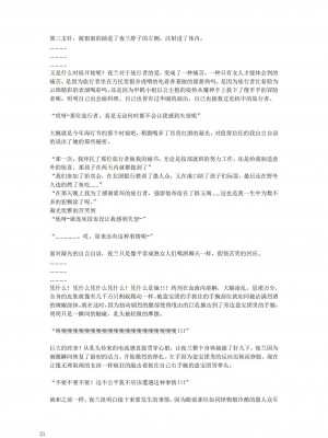 [退魔巫女のの様](10866428)璃月潜入搜查官夜兰被捕遭到盗宝团轮奸崩溃恶堕ntr【中国语小説】_25