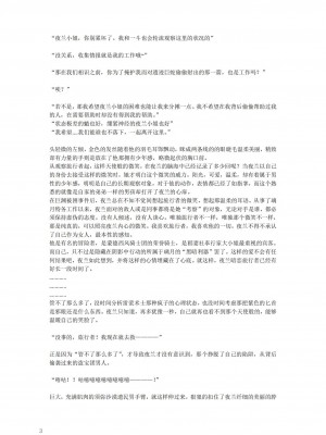 [退魔巫女のの様](10866428)璃月潜入搜查官夜兰被捕遭到盗宝团轮奸崩溃恶堕ntr【中国语小説】_07