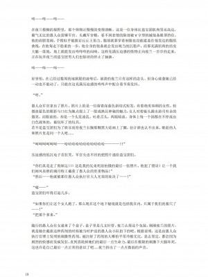 [退魔巫女のの様](10866428)璃月潜入搜查官夜兰被捕遭到盗宝团轮奸崩溃恶堕ntr【中国语小説】_23