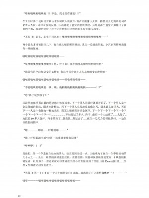 [退魔巫女のの様](10866428)璃月潜入搜查官夜兰被捕遭到盗宝团轮奸崩溃恶堕ntr【中国语小説】_16