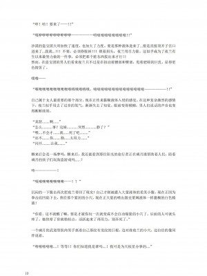 [退魔巫女のの様](10866428)璃月潜入搜查官夜兰被捕遭到盗宝团轮奸崩溃恶堕ntr【中国语小説】_14