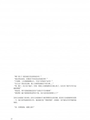 [退魔巫女のの様](10866428)璃月潜入搜查官夜兰被捕遭到盗宝团轮奸崩溃恶堕ntr【中国语小説】_31