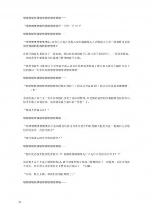 [退魔巫女のの様](10866428)璃月潜入搜查官夜兰被捕遭到盗宝团轮奸崩溃恶堕ntr【中国语小説】_27