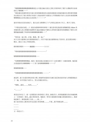 [退魔巫女のの様](10866428)璃月潜入搜查官夜兰被捕遭到盗宝团轮奸崩溃恶堕ntr【中国语小説】_28