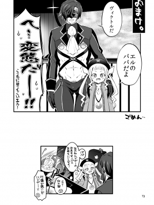 [テンパりんぐ (トキマチ★エイセイ)] ふたなりじょしるどっ! (テイルズ オブ エクシリア 2)_074