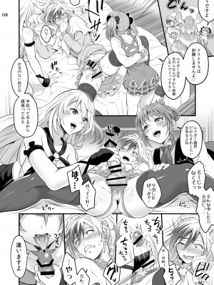 [テンパりんぐ (トキマチ★エイセイ)] ふたなりじょしるどっ! (テイルズ オブ エクシリア 2)_119