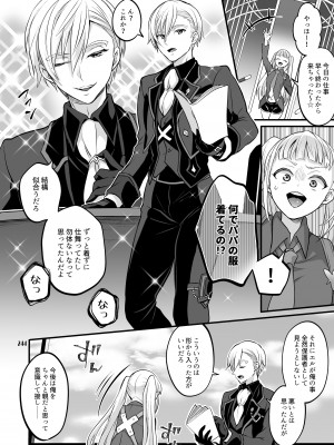 [テンパりんぐ (トキマチ★エイセイ)] ふたなりじょしるどっ! (テイルズ オブ エクシリア 2)_245