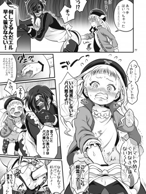 [テンパりんぐ (トキマチ★エイセイ)] ふたなりじょしるどっ! (テイルズ オブ エクシリア 2)_078
