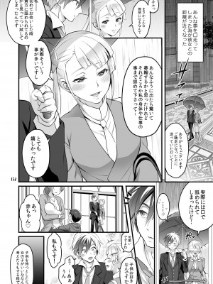 [テンパりんぐ (トキマチ★エイセイ)] ふたなりじょしるどっ! (テイルズ オブ エクシリア 2)_153