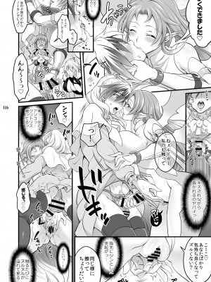 [テンパりんぐ (トキマチ★エイセイ)] ふたなりじょしるどっ! (テイルズ オブ エクシリア 2)_117