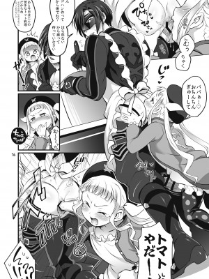 [テンパりんぐ (トキマチ★エイセイ)] ふたなりじょしるどっ! (テイルズ オブ エクシリア 2)_077