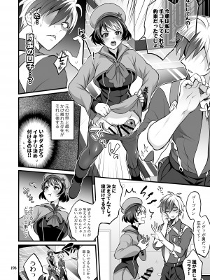 [テンパりんぐ (トキマチ★エイセイ)] ふたなりじょしるどっ! (テイルズ オブ エクシリア 2)_197