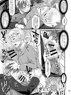 [テンパりんぐ (トキマチ★エイセイ)] ふたなりじょしるどっ! (テイルズ オブ エクシリア 2)_150