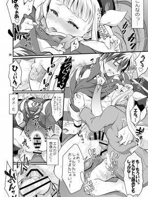 [テンパりんぐ (トキマチ★エイセイ)] ふたなりじょしるどっ! (テイルズ オブ エクシリア 2)_039