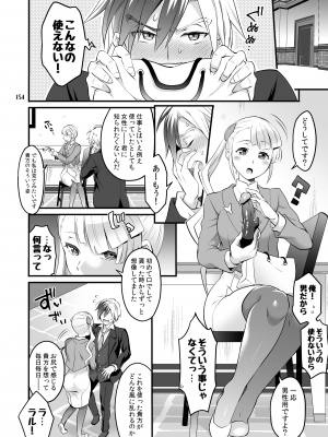 [テンパりんぐ (トキマチ★エイセイ)] ふたなりじょしるどっ! (テイルズ オブ エクシリア 2)_155