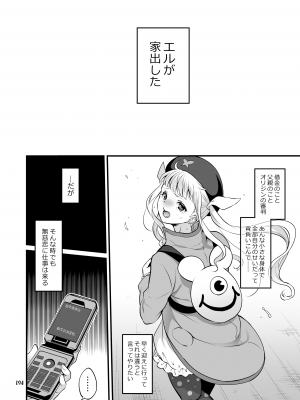 [テンパりんぐ (トキマチ★エイセイ)] ふたなりじょしるどっ! (テイルズ オブ エクシリア 2)_195