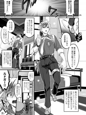 [テンパりんぐ (トキマチ★エイセイ)] ふたなりじょしるどっ! (テイルズ オブ エクシリア 2)_196