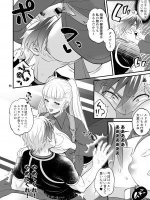 [テンパりんぐ (トキマチ★エイセイ)] ふたなりじょしるどっ! (テイルズ オブ エクシリア 2)_007