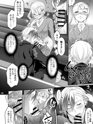 [テンパりんぐ (トキマチ★エイセイ)] ふたなりじょしるどっ! (テイルズ オブ エクシリア 2)_149