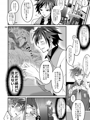 [テンパりんぐ (トキマチ★エイセイ)] ふたなりじょしるどっ! (テイルズ オブ エクシリア 2)_107