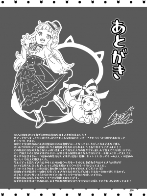 [テンパりんぐ (トキマチ★エイセイ)] ふたなりじょしるどっ! (テイルズ オブ エクシリア 2)_280