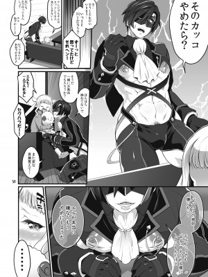 [テンパりんぐ (トキマチ★エイセイ)] ふたなりじょしるどっ! (テイルズ オブ エクシリア 2)_051