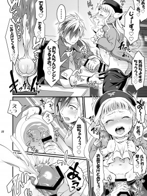 [テンパりんぐ (トキマチ★エイセイ)] ふたなりじょしるどっ! (テイルズ オブ エクシリア 2)_023