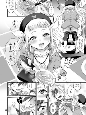 [テンパりんぐ (トキマチ★エイセイ)] ふたなりじょしるどっ! (テイルズ オブ エクシリア 2)_025