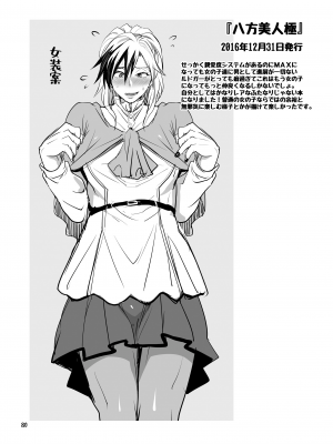 [テンパりんぐ (トキマチ★エイセイ)] ふたなりじょしるどっ! (テイルズ オブ エクシリア 2)_081
