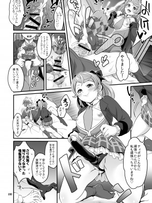 [テンパりんぐ (トキマチ★エイセイ)] ふたなりじょしるどっ! (テイルズ オブ エクシリア 2)_101