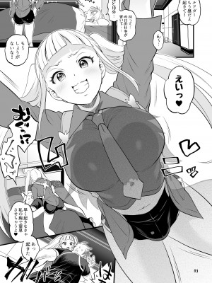[テンパりんぐ (トキマチ★エイセイ)] ふたなりじょしるどっ! (テイルズ オブ エクシリア 2)_004