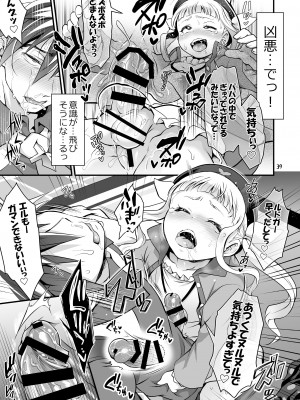 [テンパりんぐ (トキマチ★エイセイ)] ふたなりじょしるどっ! (テイルズ オブ エクシリア 2)_040
