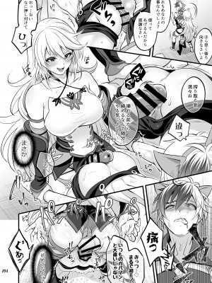 [テンパりんぐ (トキマチ★エイセイ)] ふたなりじょしるどっ! (テイルズ オブ エクシリア 2)_205