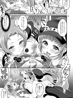 [テンパりんぐ (トキマチ★エイセイ)] ふたなりじょしるどっ! (テイルズ オブ エクシリア 2)_094