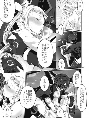 [テンパりんぐ (トキマチ★エイセイ)] ふたなりじょしるどっ! (テイルズ オブ エクシリア 2)_060