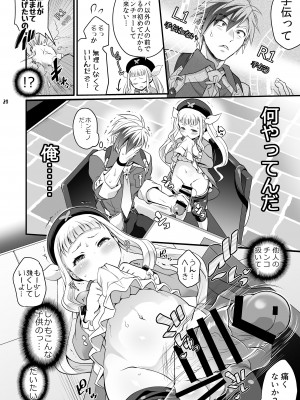 [テンパりんぐ (トキマチ★エイセイ)] ふたなりじょしるどっ! (テイルズ オブ エクシリア 2)_021
