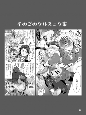 [テンパりんぐ (トキマチ★エイセイ)] ふたなりじょしるどっ! (テイルズ オブ エクシリア 2)_044