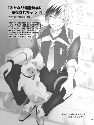[テンパりんぐ (トキマチ★エイセイ)] ふたなりじょしるどっ! (テイルズ オブ エクシリア 2)_190