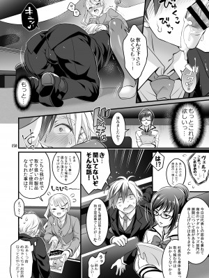[テンパりんぐ (トキマチ★エイセイ)] ふたなりじょしるどっ! (テイルズ オブ エクシリア 2)_151