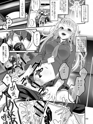 [テンパりんぐ (トキマチ★エイセイ)] ふたなりじょしるどっ! (テイルズ オブ エクシリア 2)_234