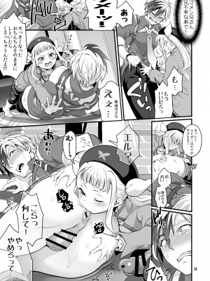 [テンパりんぐ (トキマチ★エイセイ)] ふたなりじょしるどっ! (テイルズ オブ エクシリア 2)_032