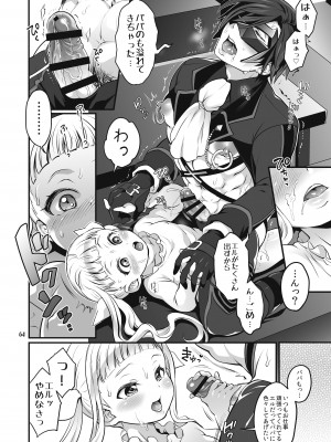 [テンパりんぐ (トキマチ★エイセイ)] ふたなりじょしるどっ! (テイルズ オブ エクシリア 2)_065