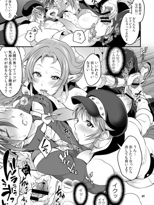 [テンパりんぐ (トキマチ★エイセイ)] ふたなりじょしるどっ! (テイルズ オブ エクシリア 2)_090