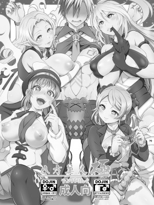 [テンパりんぐ (トキマチ★エイセイ)] ふたなりじょしるどっ! (テイルズ オブ エクシリア 2)_080