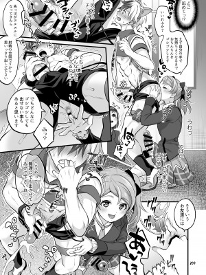 [テンパりんぐ (トキマチ★エイセイ)] ふたなりじょしるどっ! (テイルズ オブ エクシリア 2)_210