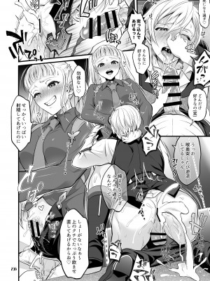 [テンパりんぐ (トキマチ★エイセイ)] ふたなりじょしるどっ! (テイルズ オブ エクシリア 2)_237