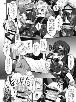 [テンパりんぐ (トキマチ★エイセイ)] ふたなりじょしるどっ! (テイルズ オブ エクシリア 2)_053