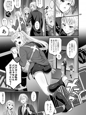[テンパりんぐ (トキマチ★エイセイ)] ふたなりじょしるどっ! (テイルズ オブ エクシリア 2)_240