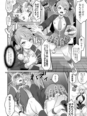 [テンパりんぐ (トキマチ★エイセイ)] ふたなりじょしるどっ! (テイルズ オブ エクシリア 2)_099
