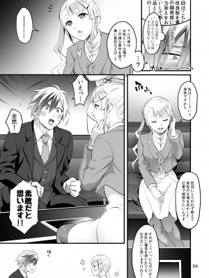 [テンパりんぐ (トキマチ★エイセイ)] ふたなりじょしるどっ! (テイルズ オブ エクシリア 2)_152